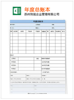 沁源记账报税